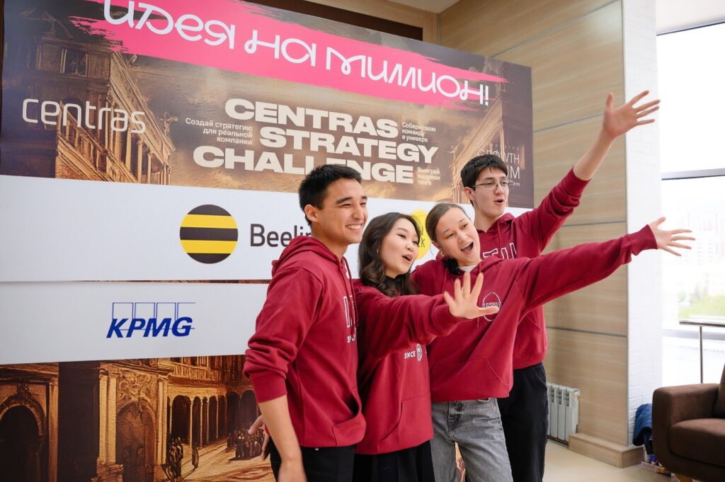 Иллюстрация — Centras Strategy Challenge 2026 привлек более 40 студенческих команд из Казахстана
