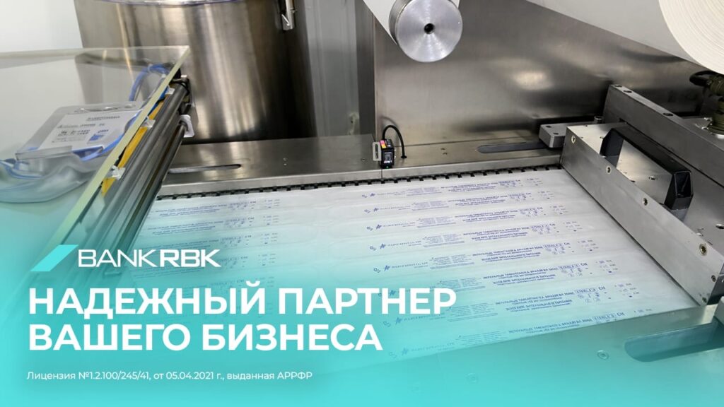 Иллюстрация — Bank RBK профинансировал проект в сфере медицинского производства Казахстана