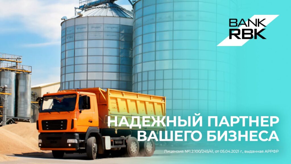 Иллюстрация — Новоишимский мелькомбинат расширяет производство при поддержке Bank RBK