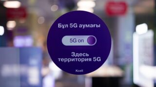 Kcell улучшает качество голосовой связи для своих абонентов