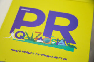 «Доверие как важнейшая составляющая репутации и новая валюта бизнеса»: в Алматы прошло главное профессиональное событие в сфере PR и коммуникаций Казахстана