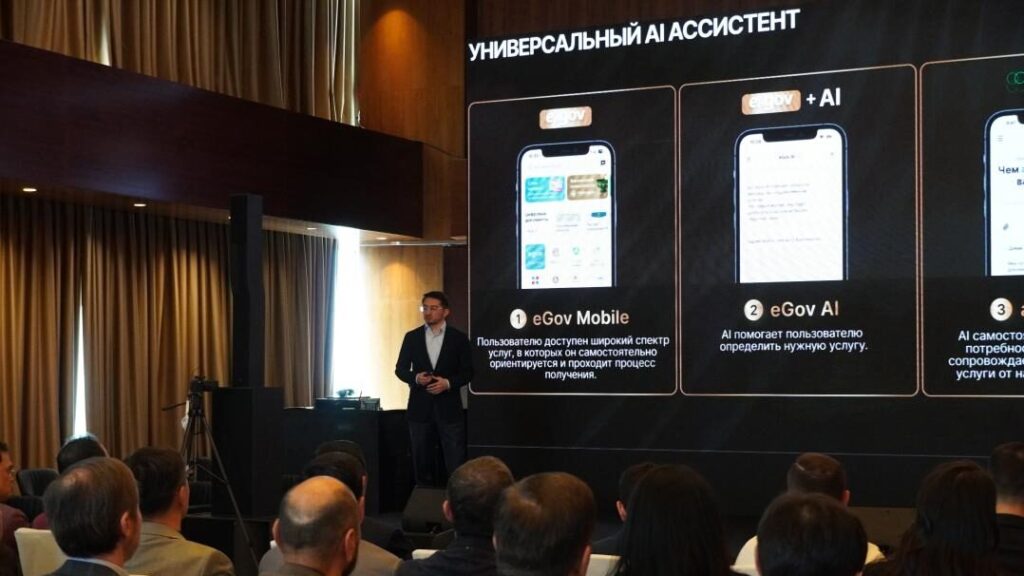 Фото: Министерство искусственного интеллекта и цифрового развития Республики Казахстан