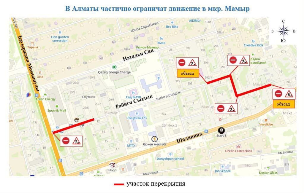Иллюстрация — Ограничат движение по улице в Алматы до конца июля