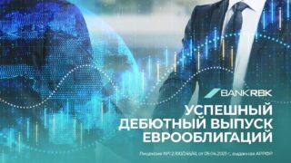 Bank RBK успешно разместил еврооблигации на сумму 300 млн долларов США