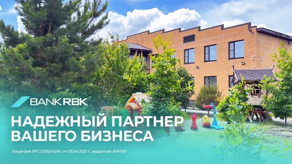 Иллюстрация — Там, где восстанавливаются силы: Bank RBK помог расширить возможности санатория «Зәру»