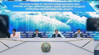 Казахстан цифровизирует водное хозяйство