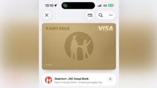 Kaspi.kz подключил Apple Pay