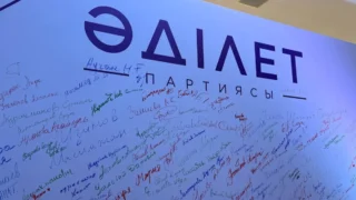 Партия «Әділет» проведет второй съезд в Астане
