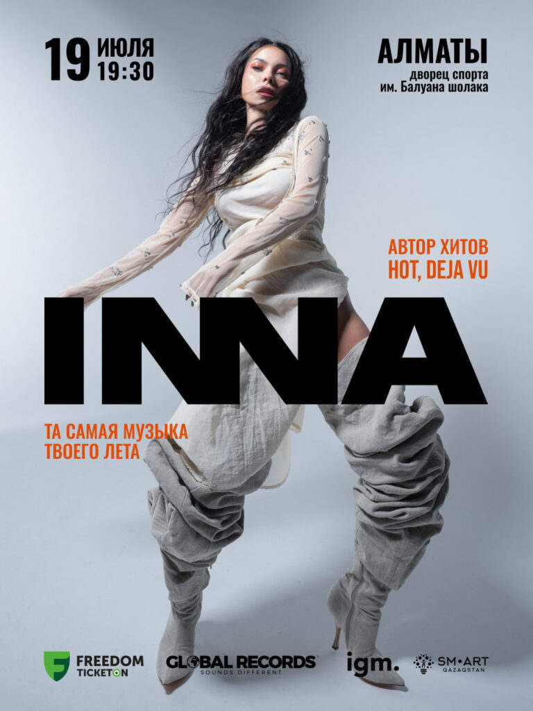 Иллюстрация — INNA даст концерт в Алматы: хиты 2000-х снова прозвучат вживую