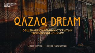 Предложи свое будущее страны