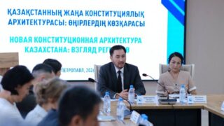 «КИСИ GPS»: в Петропавловске обсудили новую Конституцию и роль регионов в ее реализации