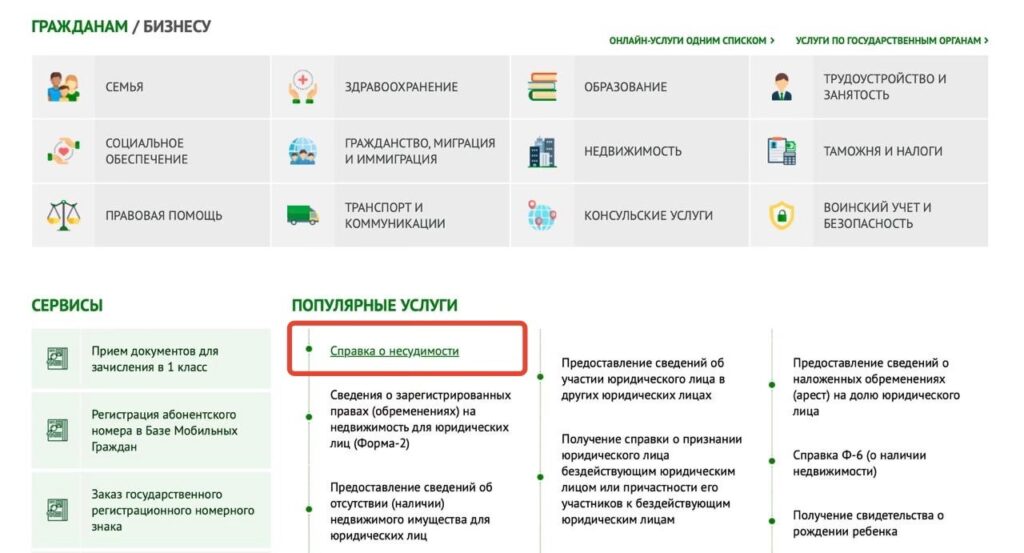 Скриншот с сайта Egov.kz / Bizmedia.kz