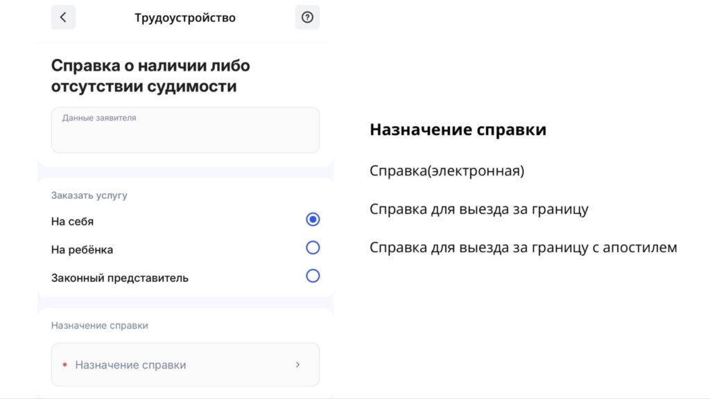 Коллаж с приложения Egov.Mobile / Bizmedia.kz