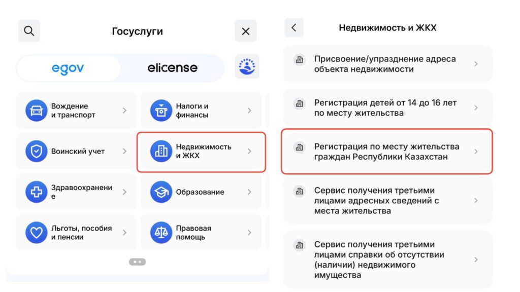 Коллаж с приложения Egov.Mobile / Bizmedia.kz