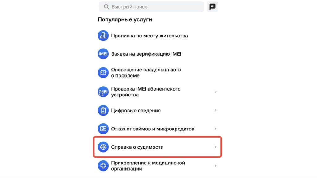 Коллаж с приложения Egov.Mobile / Bizmedia.kz