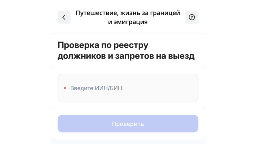 Коллаж с приложения Egov.Mobile / Bizmedia.kz