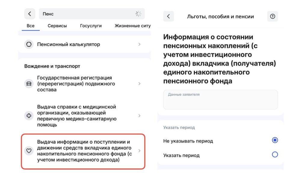 Коллаж с приложения Egov.Mobile / Bizmedia.kz