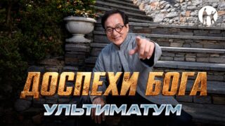 Kaspi.kz стал генеральным партнером съемок фильма «Доспехи бога: Ультиматум» с Джеки Чаном в Казахстане