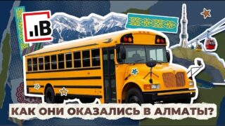 Самые необычные автобусы Алматы. Откуда они появились?