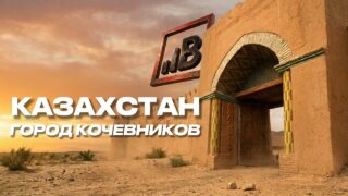 Судьба места за 1 000 000$