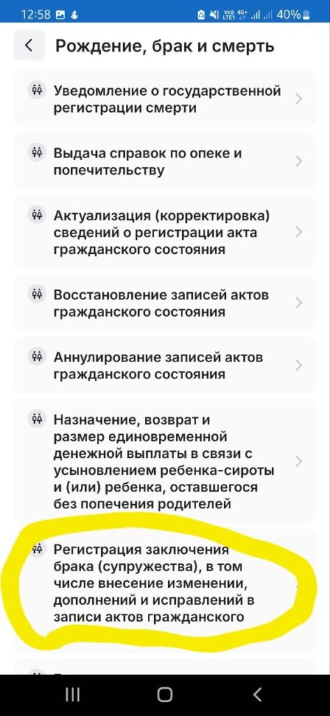 Иллюстрация — Как проверить, женат человек или нет через eGov: пошаговая инструкция для казахстанцев