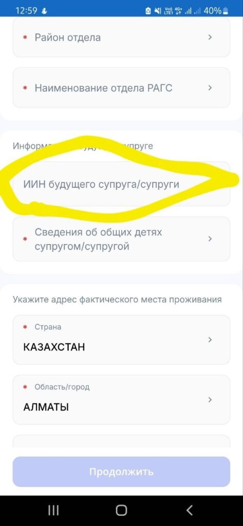 Иллюстрация — Как проверить, женат человек или нет через eGov: пошаговая инструкция для казахстанцев