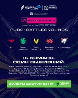 Мировые звезды PUBG впервые приедут в Казахстан