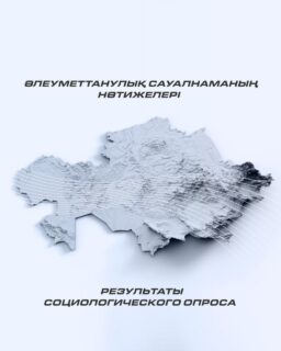 Большинство граждан выразили готовность принять участие в предстоящих выборах в Курултай