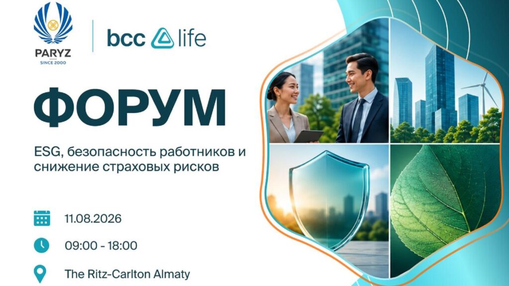 Иллюстрация — В Алматы обсудят роль ESG в снижении производственного травматизма и страховых рисков