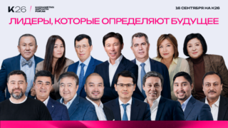 K26: Время национальных чемпионов