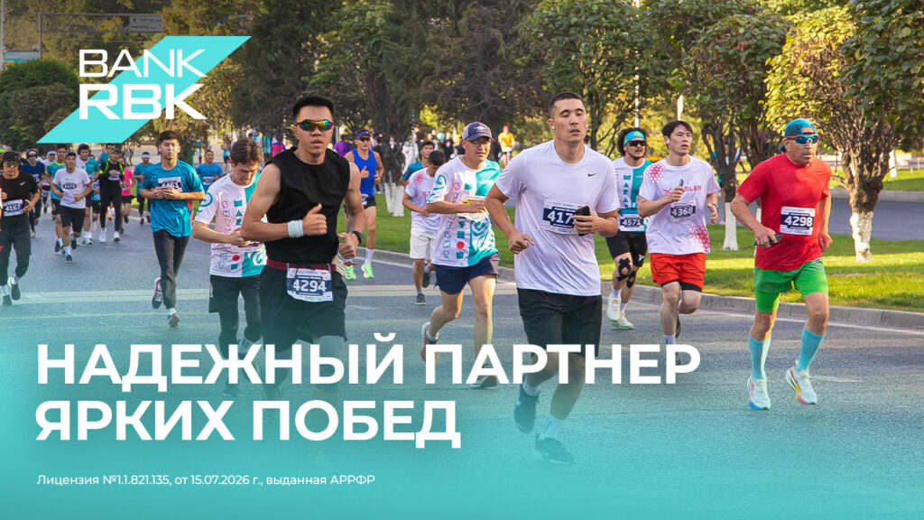 Иллюстрация — 7 500 историй силы и движения: Bank RBK второй год с Shymkent Marathon