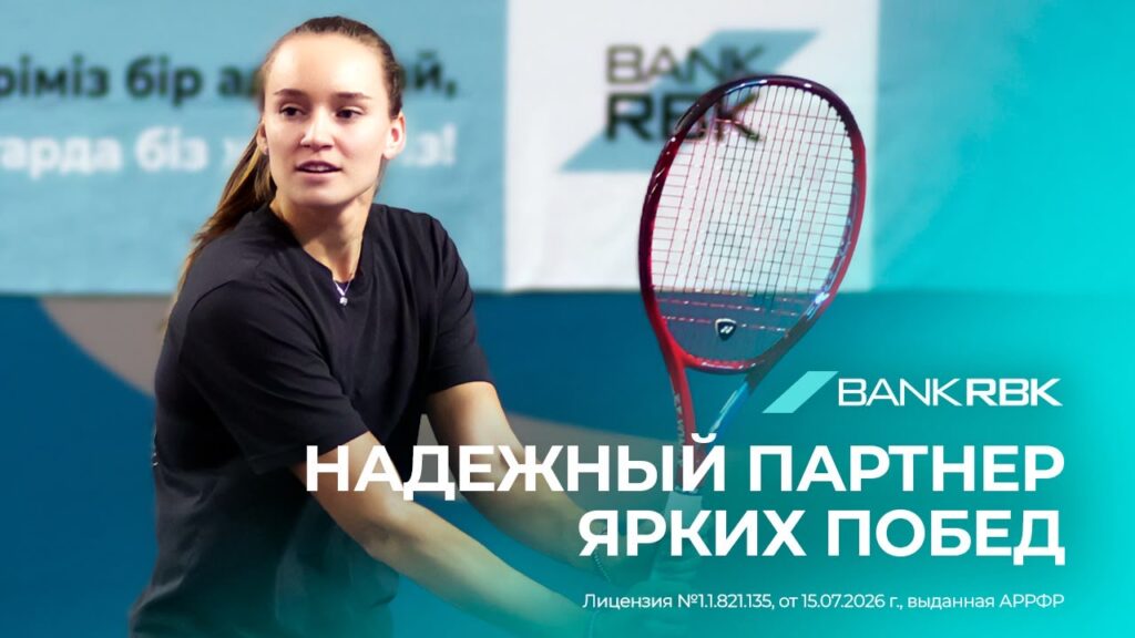 Иллюстрация — Амбассадор Bank RBK Елена Рыбакина покорила вершину мирового тенниса