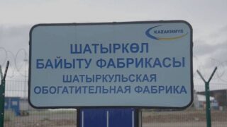 «Казахмыс» инвестировал 295,8 млн тенге в обновление техники и инфраструктуры Shatyrkol-Jaysan Tau-ken ondirisi