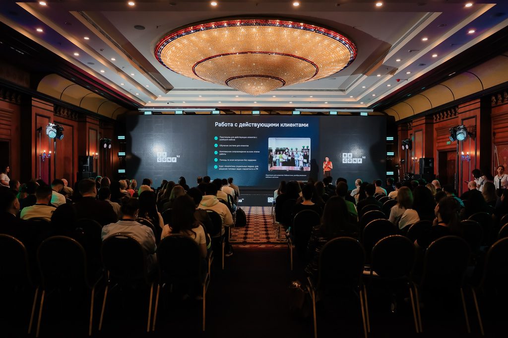 Иллюстрация — В Алматы прошла Brand Analytics Conference Kazakhstan 2026