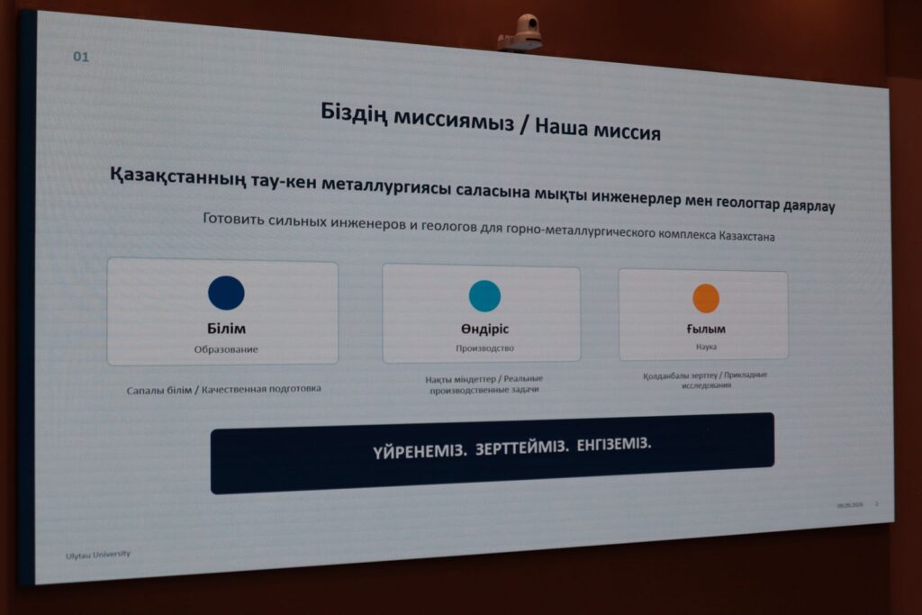 Иллюстрация — Работники «Казахмыса» начали обучение по новым образовательным программам Университета Ұлытау