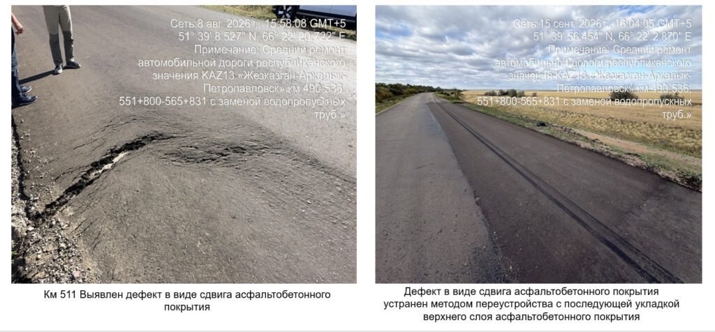 Фото: QazAvtoJol / Telegram