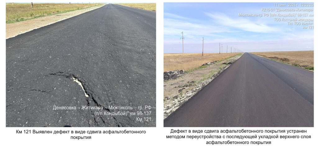 Фото: QazAvtoJol / Telegram