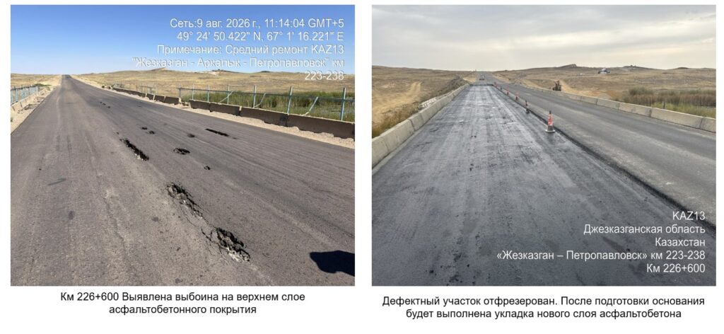 Фото: QazAvtoJol / Telegram