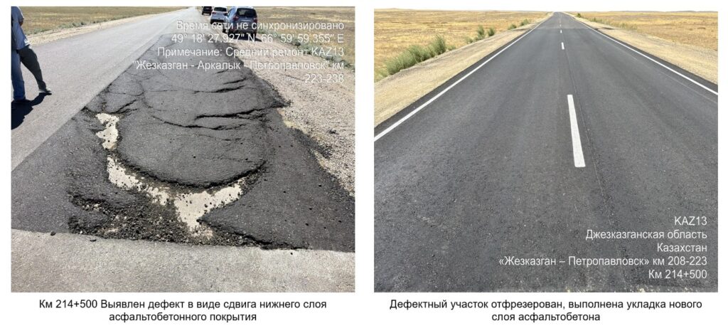 Фото: QazAvtoJol / Telegram