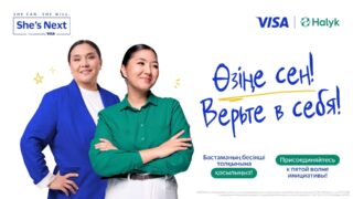 Visa и Halyk запустили пятую юбилейную волну инициативы She’s Next в Казахстане
