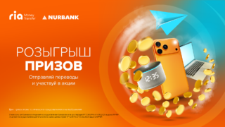 Нурбанк совместно с системой Ria Money Transfer запускает акцию «Осень вместе с Ria Money Transfer»