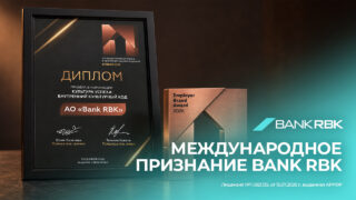 Bank RBK вошел в число лучших на международной премии EMBRAS 2026