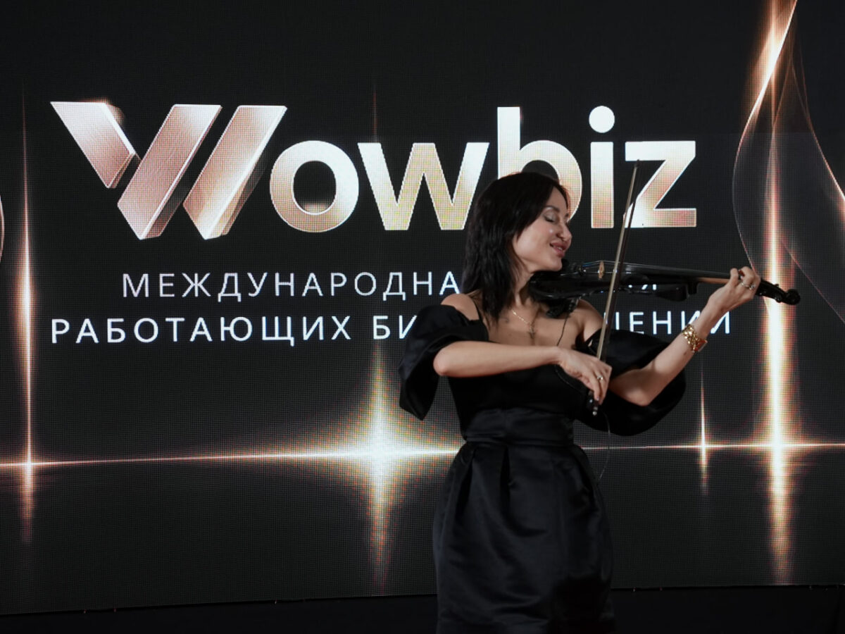 Иллюстрация — WOWBIZ Central Asia. Международная бизнес-премия и конференция работающих бизнес-решений