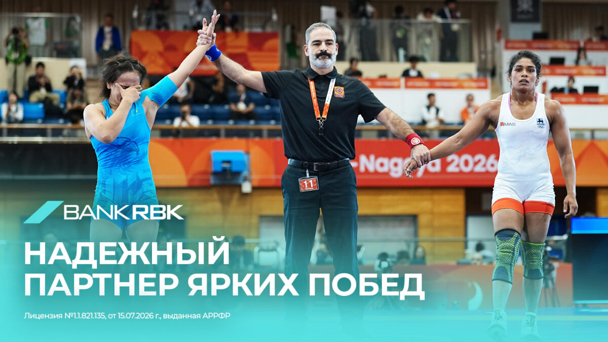 Иллюстрация — Bank RBK поддержит чемпионат мира по борьбе с рекордной географией участников