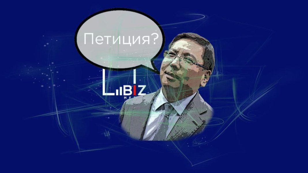 Петицию против назначения Досаева. Bizmedia.kz