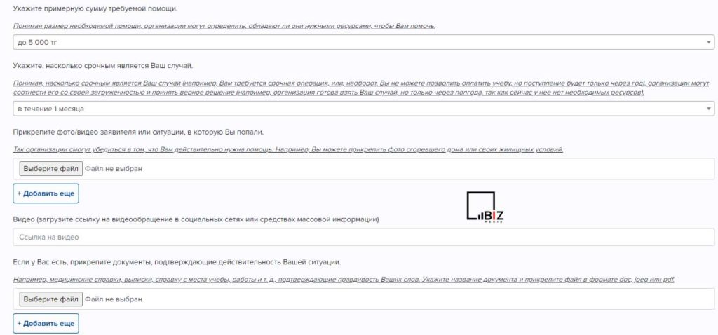 Пошаговая инструкция, как подать заявку на Atamekenim.kz - Bizmedia.kz
