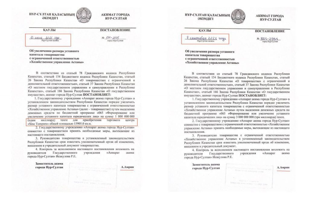 Как Кульгинов и Амрин без тендера купили ЦУМ за 9,5 млрд - Bizmedia.kz