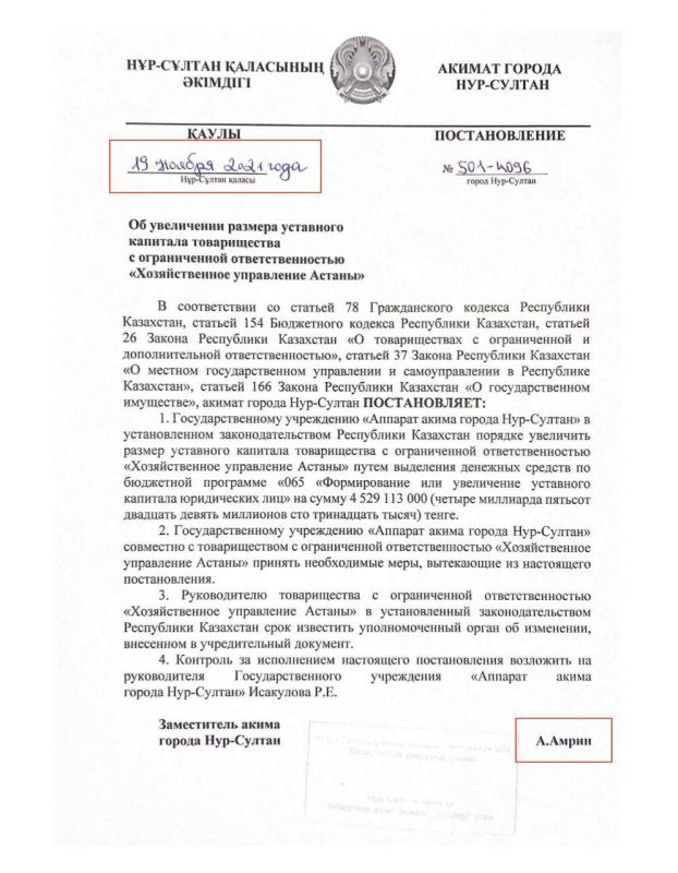 Как Кульгинов и Амрин без тендера купили ЦУМ за 9,5 млрд - Bizmedia.kz