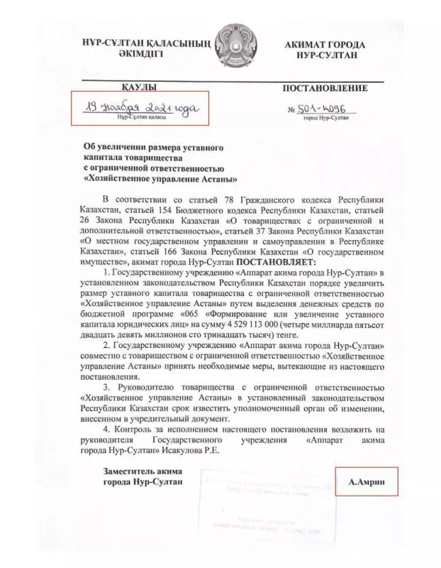 Как Кульгинов и Амрин без тендера купили ЦУМ за 9,5 млрд - Bizmedia.kz