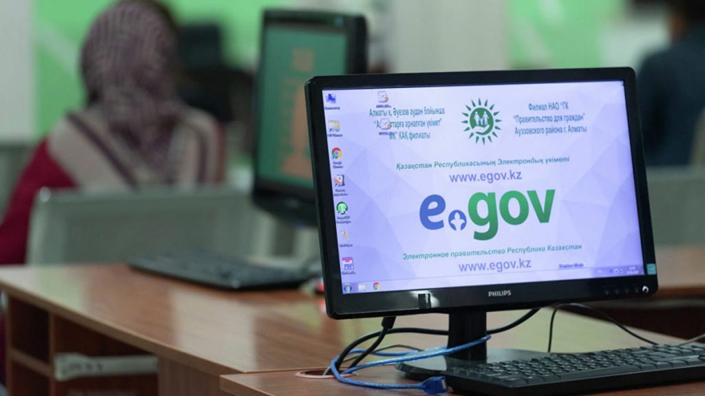 Вход на eGov.kz по-новому. Пошаговая инструкция. Bizmedia.kz